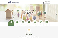 画像：税理士法人 小山会計