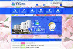 画像：医療法人 友愛会 千曲荘病院