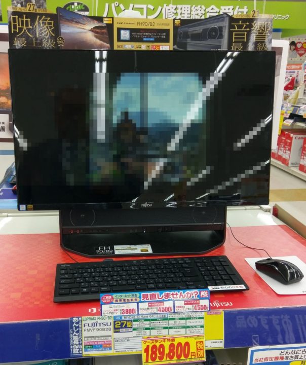 富士通 ESPRIMO FH90/B2